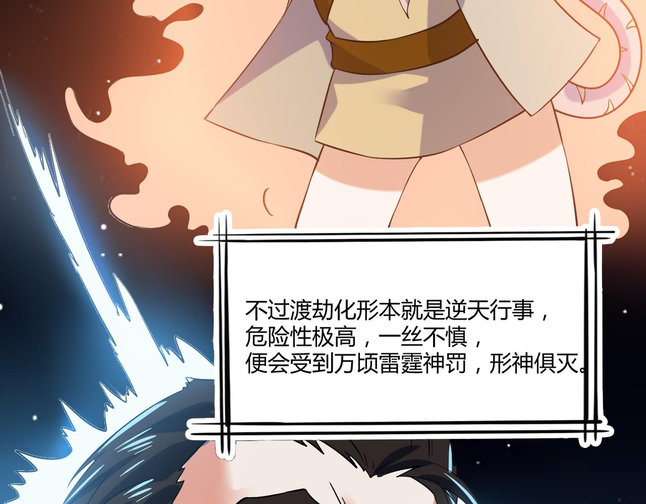 第28话 千年狼妖(1/2)-第28话