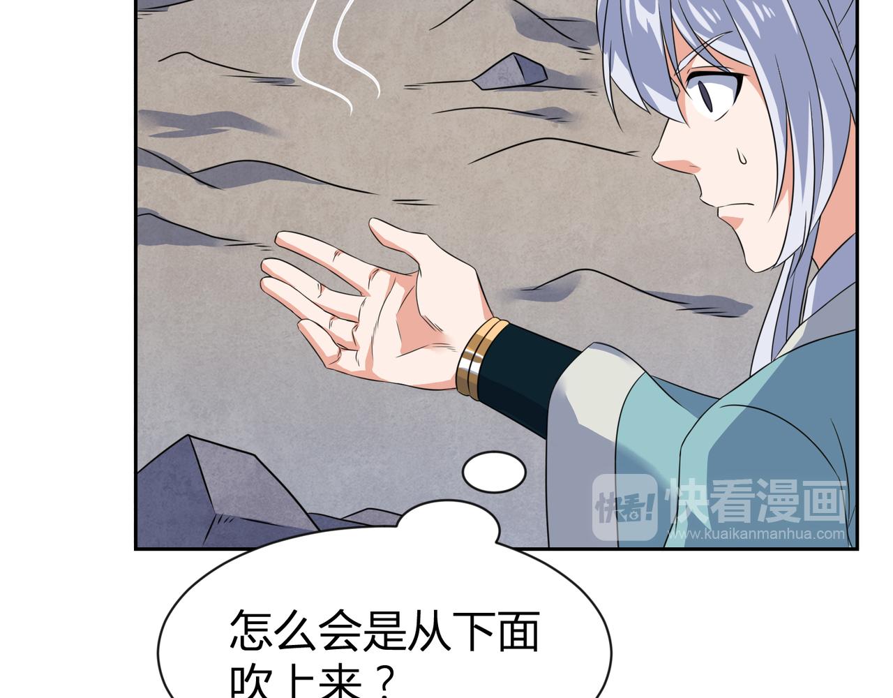 第30话 地心骨髓(1/2)-第30话