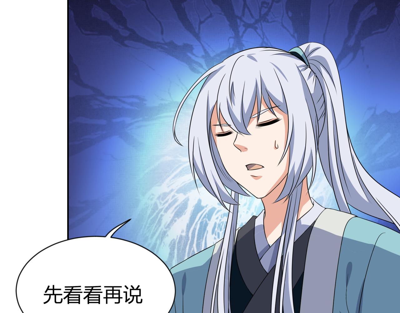 第30话 地心骨髓(1/2)-第30话