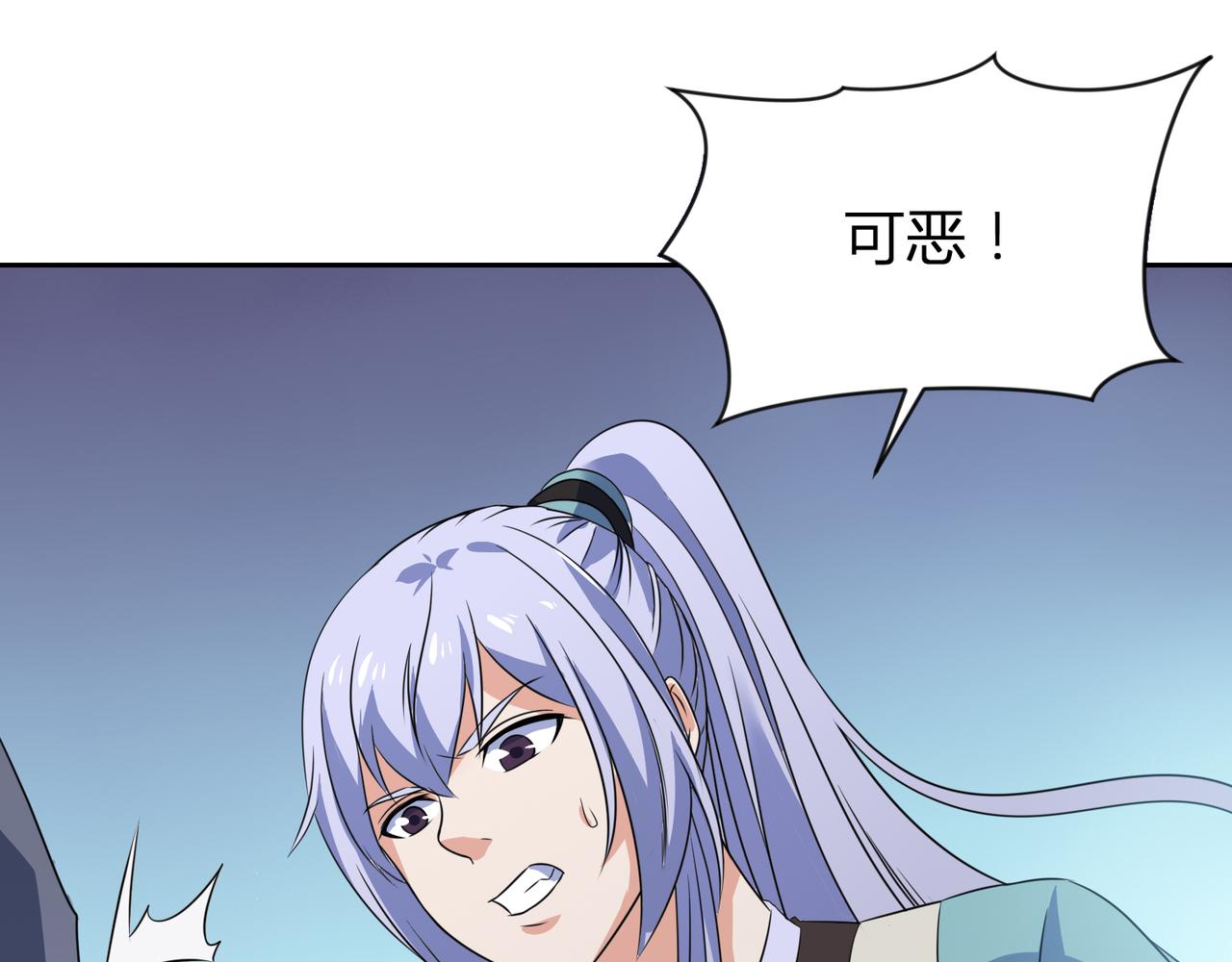 第30话 地心骨髓(1/2)-第30话