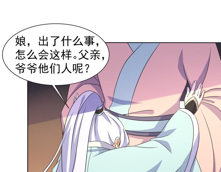 第4话 家中变故(1/2)-第4话