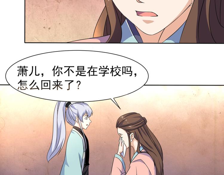 第4话 家中变故(1/2)-第4话