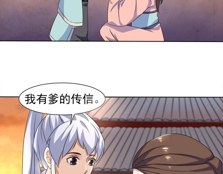 第4话 家中变故(1/2)-第4话