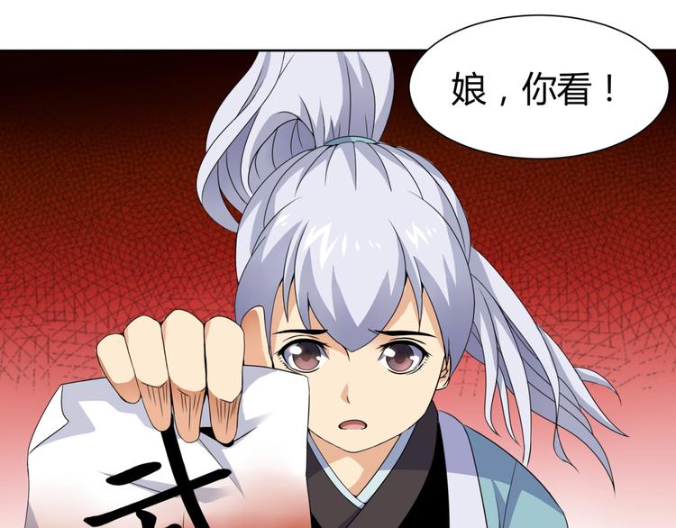 第4话 家中变故(1/2)-第4话