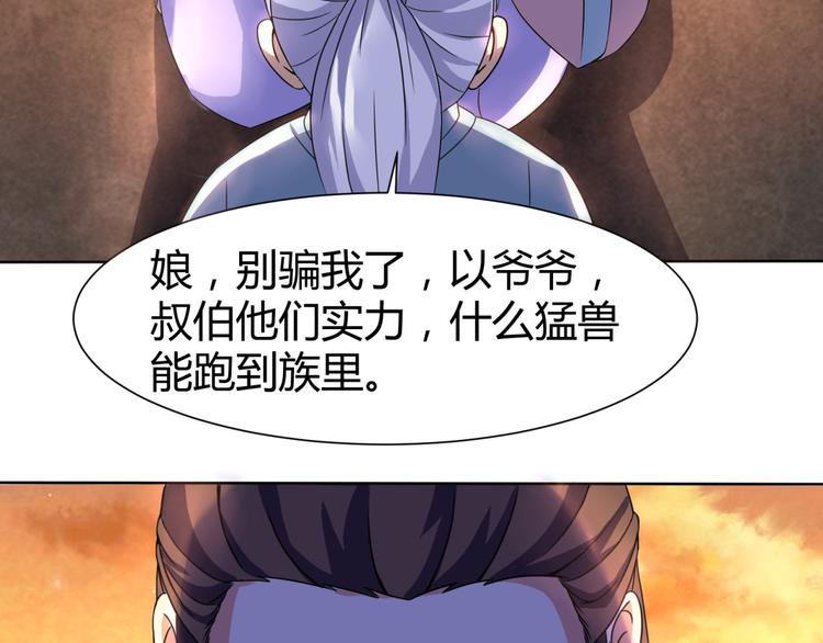 第4话 家中变故(1/2)-第4话