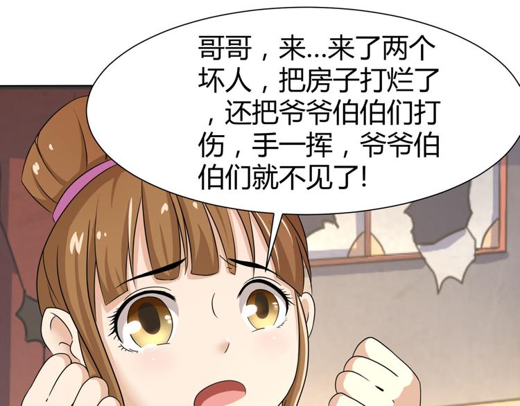 第4话 家中变故(1/2)-第4话