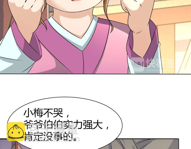 第4话 家中变故(1/2)-第4话