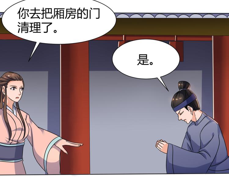 第4话 家中变故(1/2)-第4话