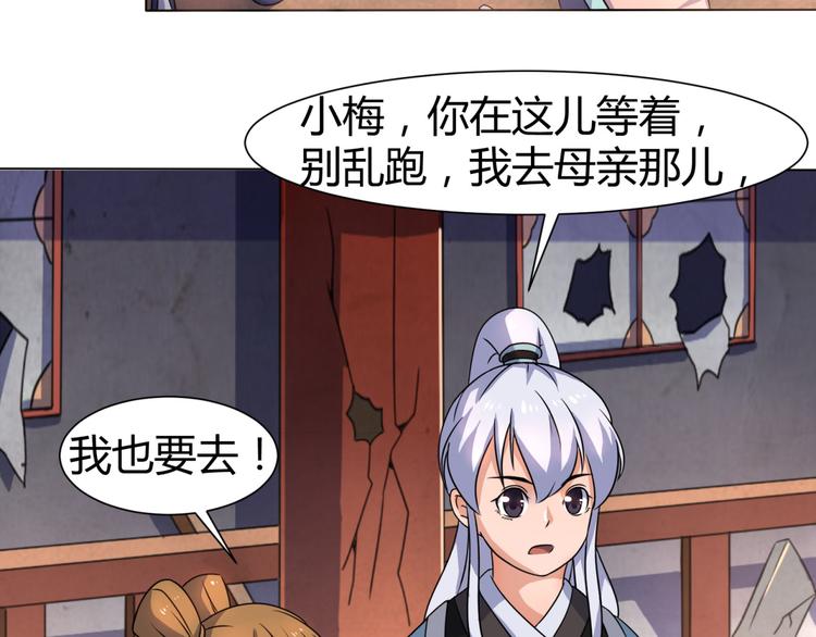 第4话 家中变故(1/2)-第4话