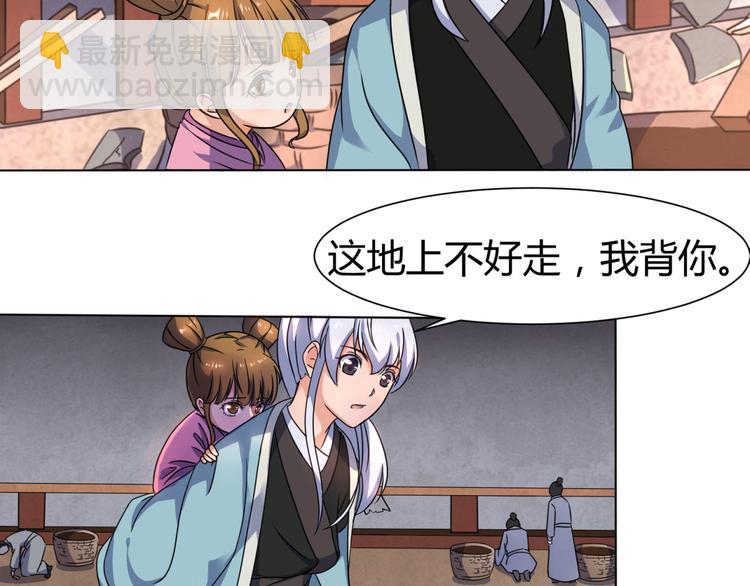 第4话 家中变故(1/2)-第4话