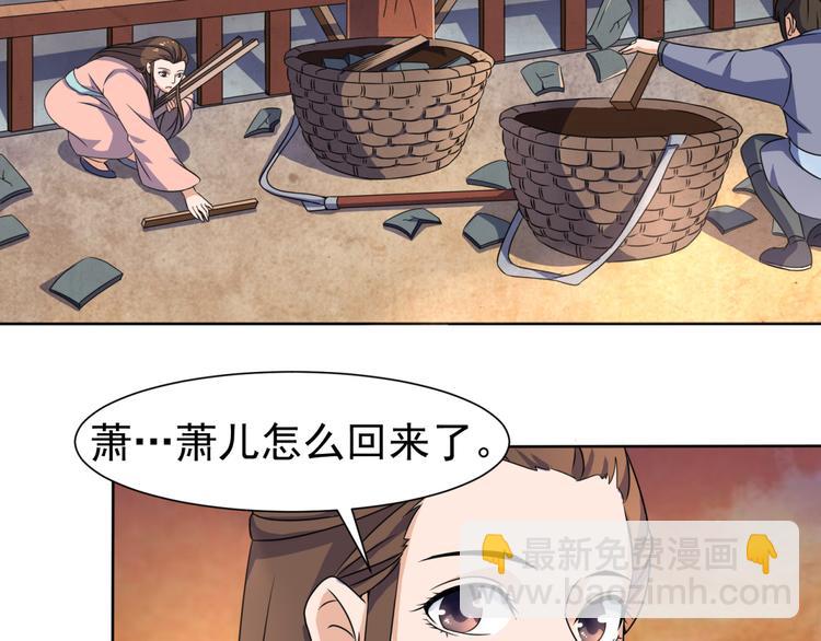 第4话 家中变故(1/2)-第4话