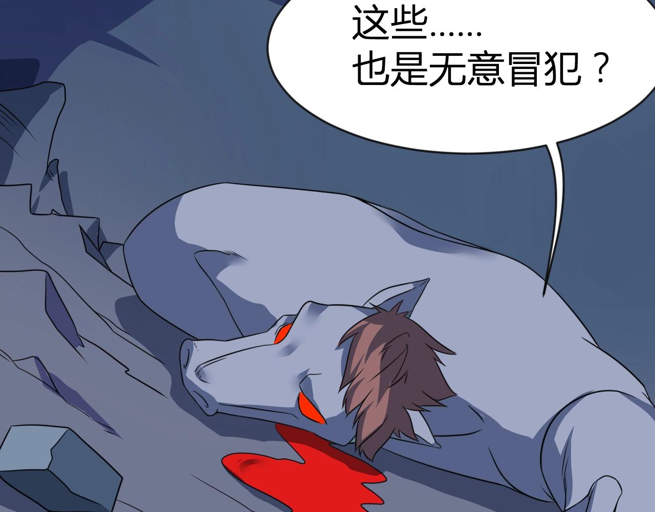 第32话 狼妖渡劫(1/2)-第32话