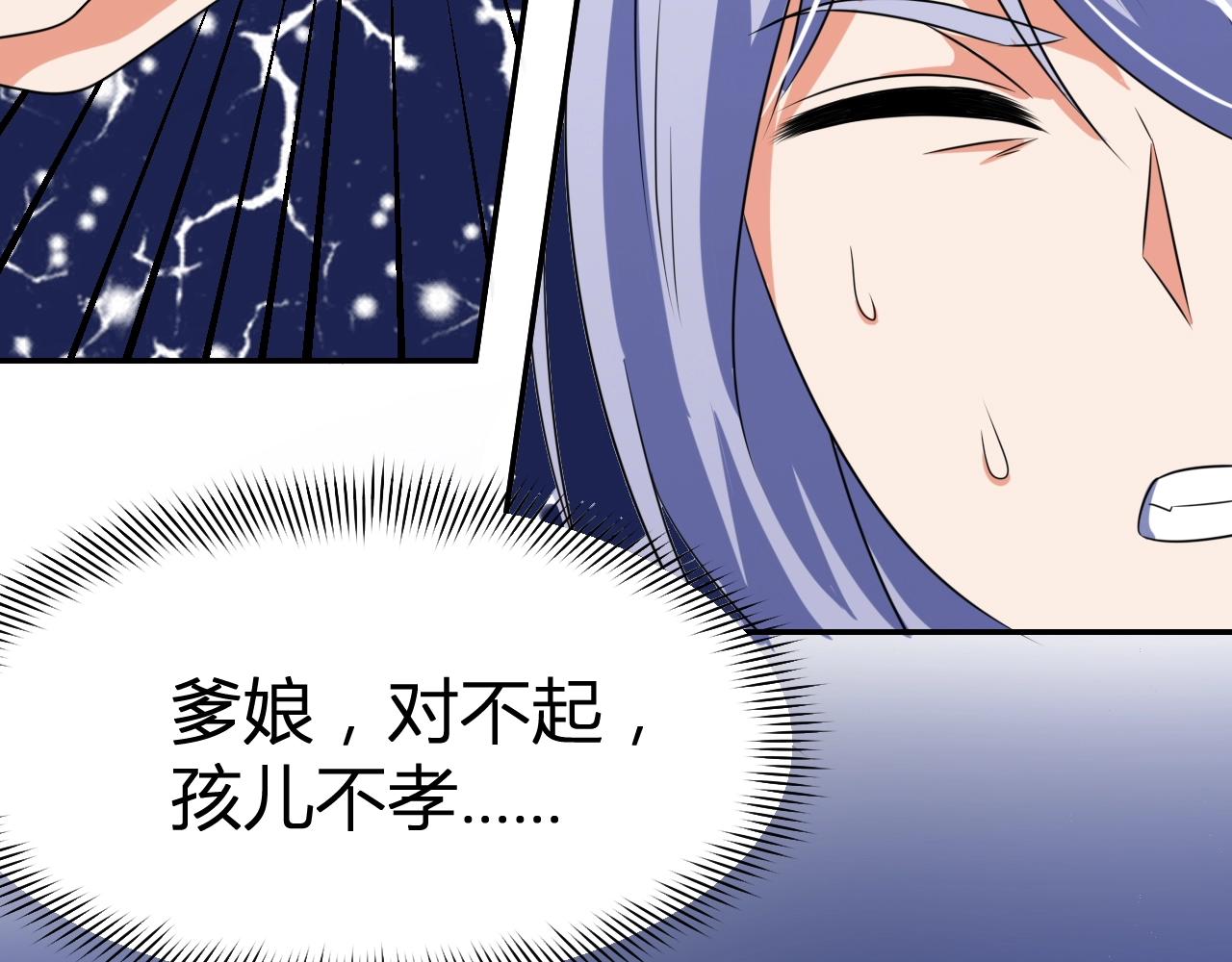 第32话 狼妖渡劫(1/2)-第32话