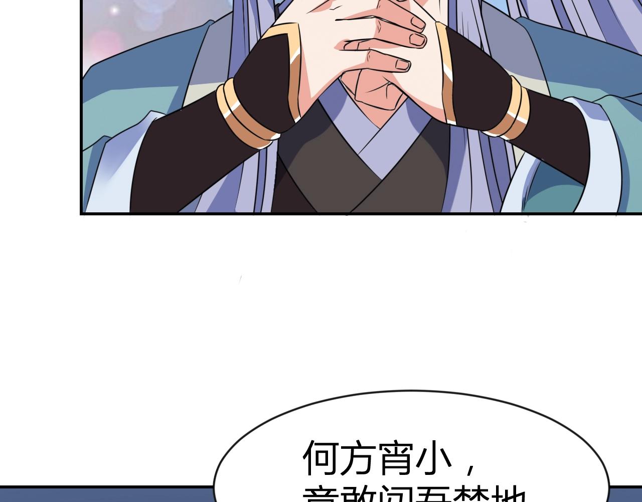 第32话 狼妖渡劫(1/2)-第32话