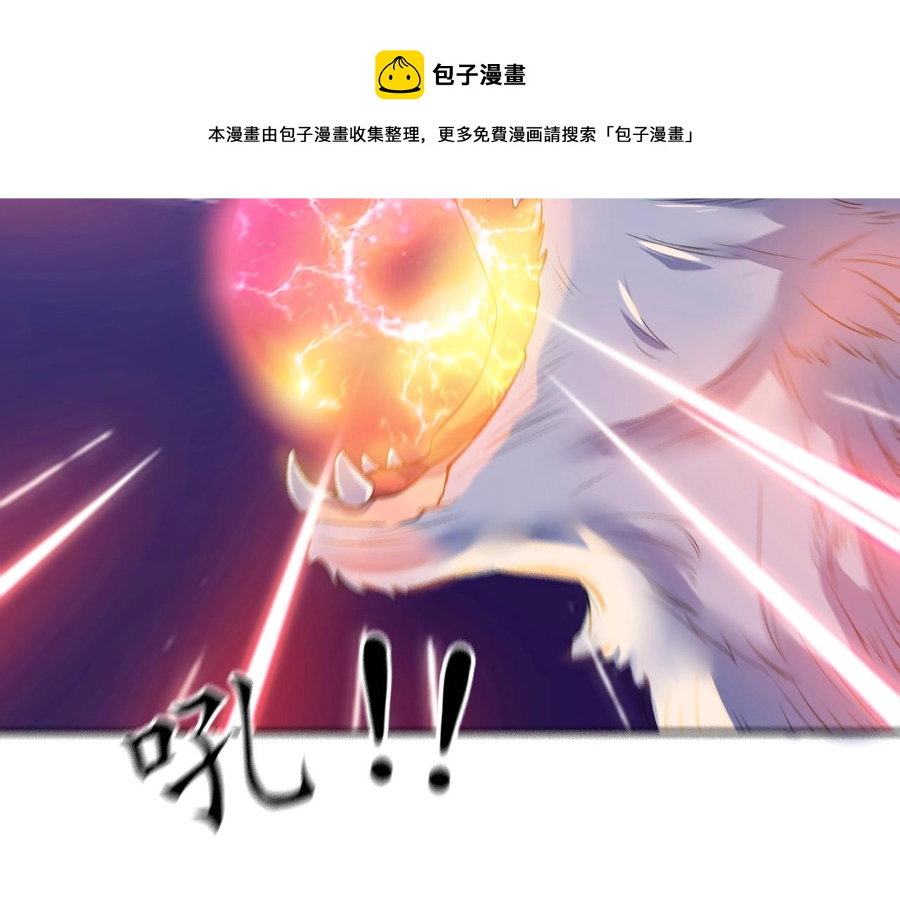 第32话 狼妖渡劫(1/2)-第32话