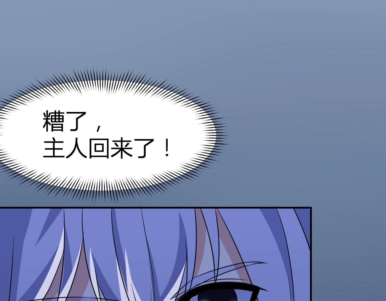 第32话 狼妖渡劫(1/2)-第32话