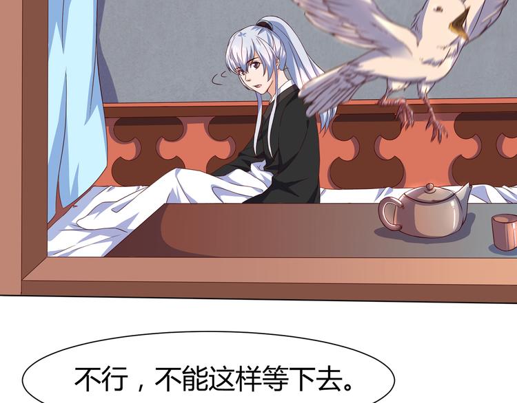 第6话 申请死亡塔(1/2)-第6话