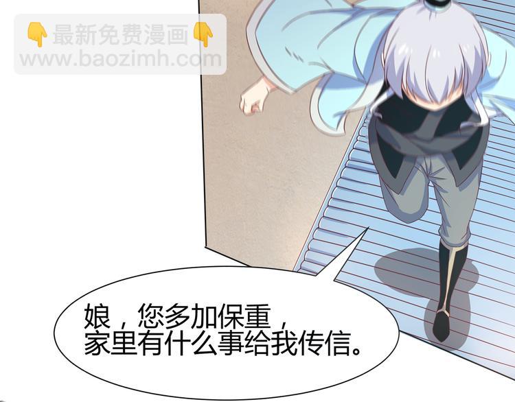 第6话 申请死亡塔(1/2)-第6话