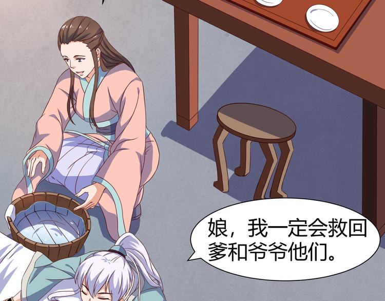 第6话 申请死亡塔(1/2)-第6话