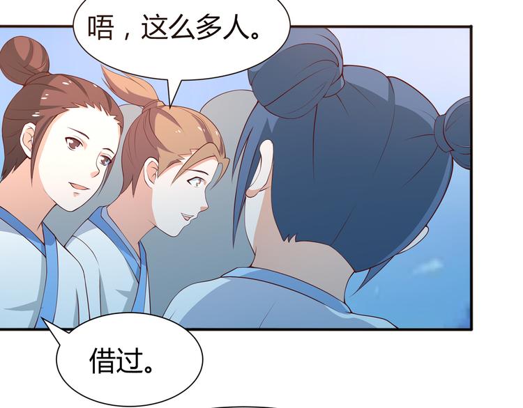 第8话 我怎么可以想这种事(1/2)-第8话