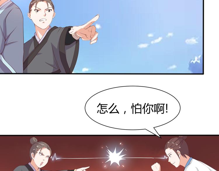 第8话 我怎么可以想这种事(1/2)-第8话