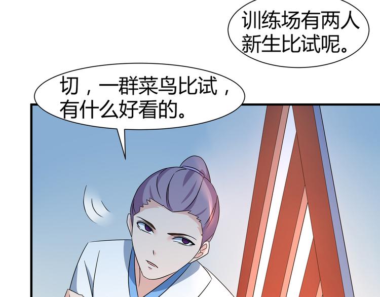 第10话 训练场比试(1/2)-第10话
