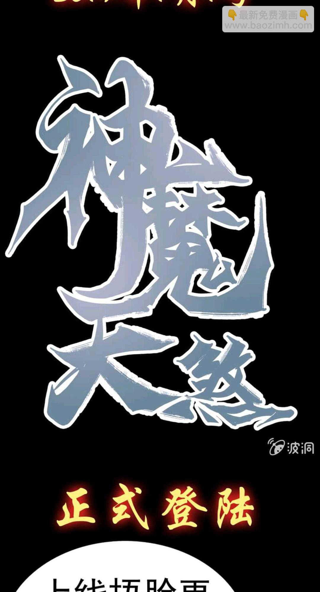 新年上新-第2话