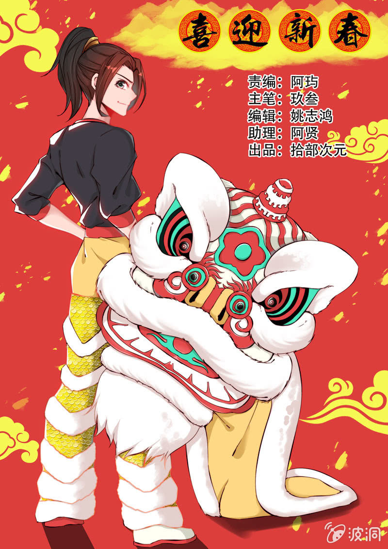 第十话(1/3)-第12话