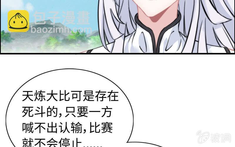 第九十八话(1/2)-第102话