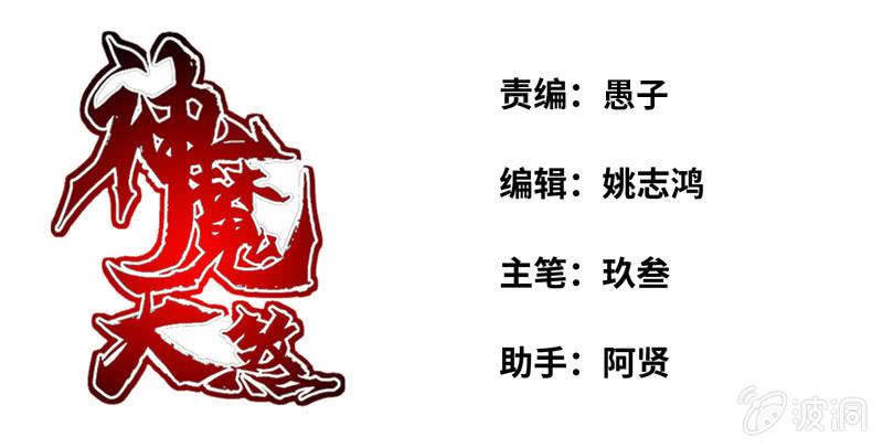 第一百零四(1/2)-第108话