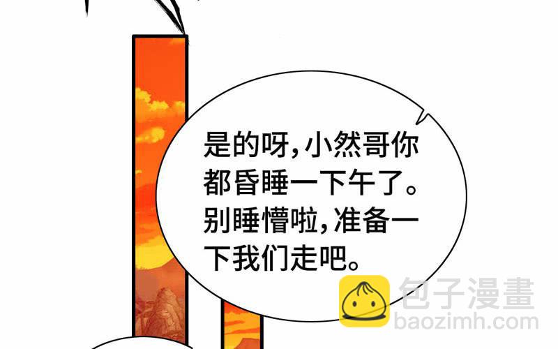 第一百零四(1/2)-第108话