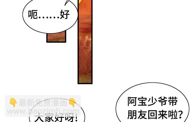 第一百零四(1/2)-第108话