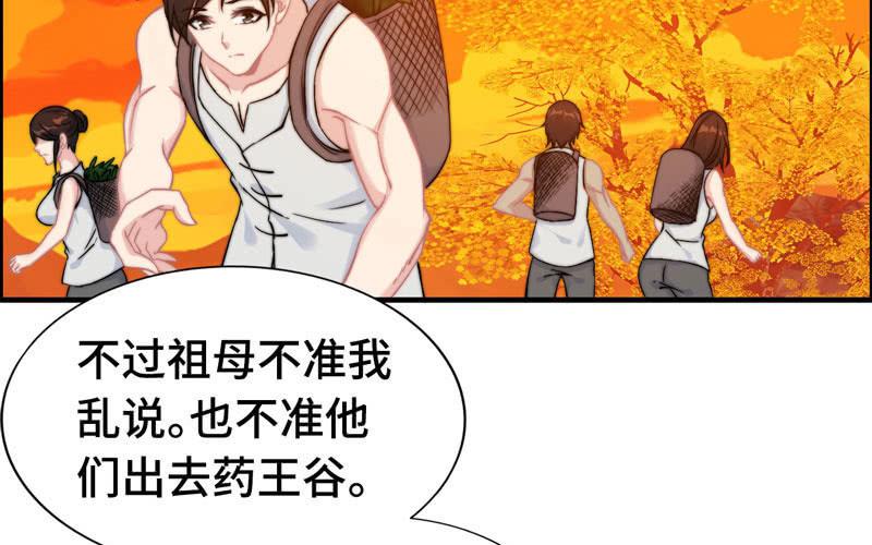 第一百零四(1/2)-第108话