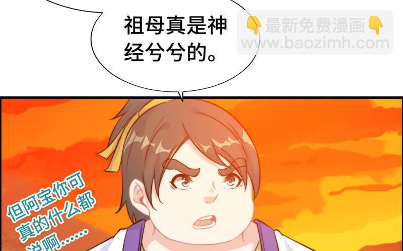 第一百零四(1/2)-第108话