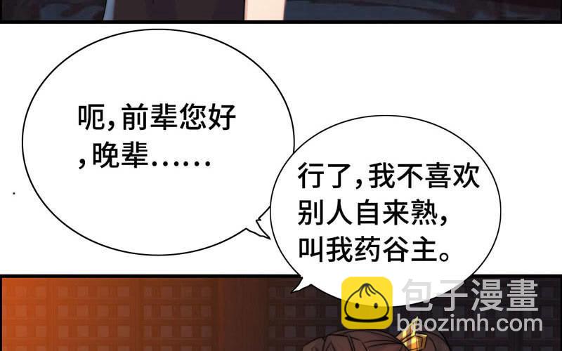 第一百零四(1/2)-第108话