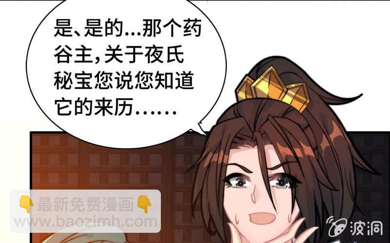 第一百零四(1/2)-第108话