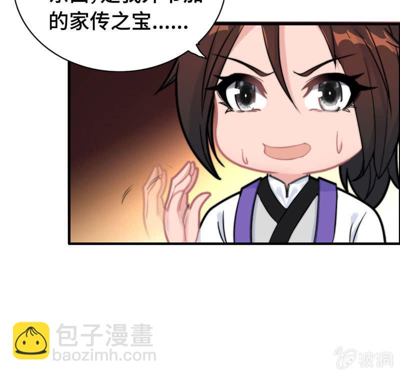 第一百零四(1/2)-第108话