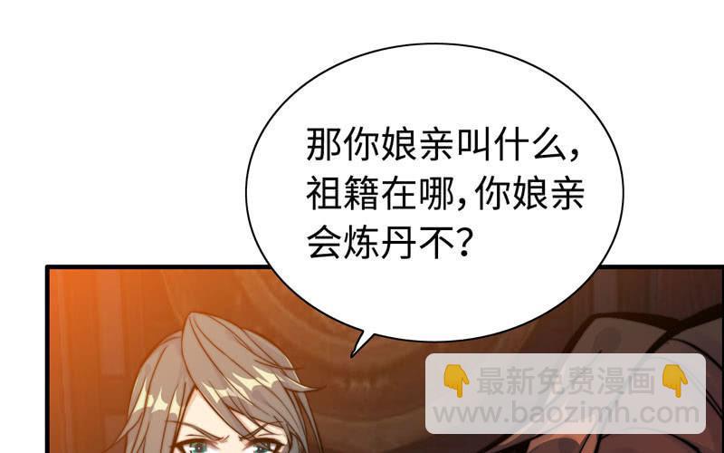 第一百零四(1/2)-第108话