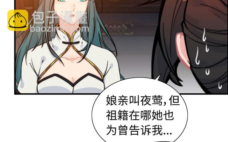 第一百零四(1/2)-第108话