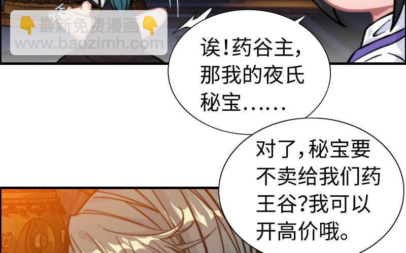 第一百零四(1/2)-第108话