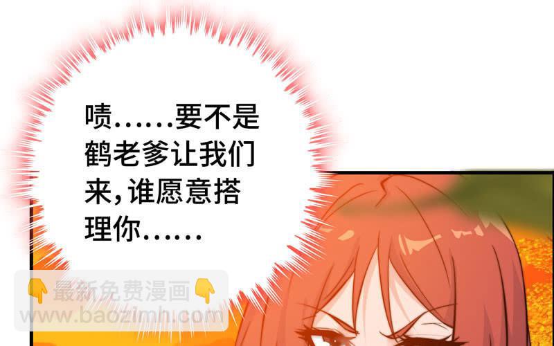 第一百零六(1/2)-第110话