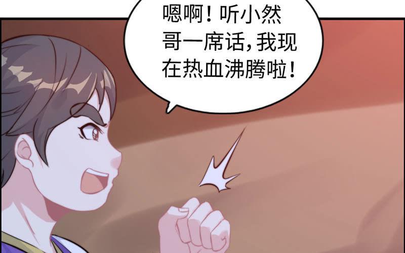 一百零八(1/2)-第112话