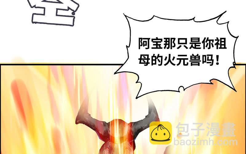 一百零八(1/2)-第112话