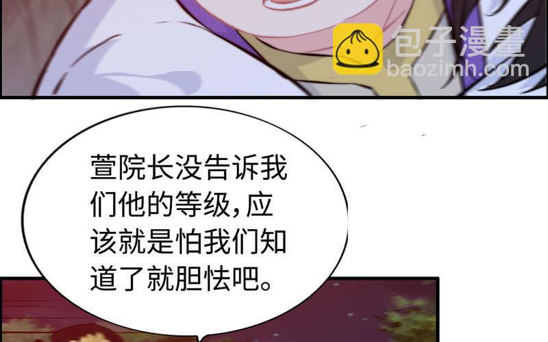 一百零八(1/2)-第112话