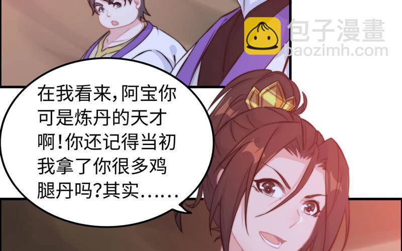 一百零八(1/2)-第112话