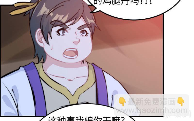 一百零八(1/2)-第112话