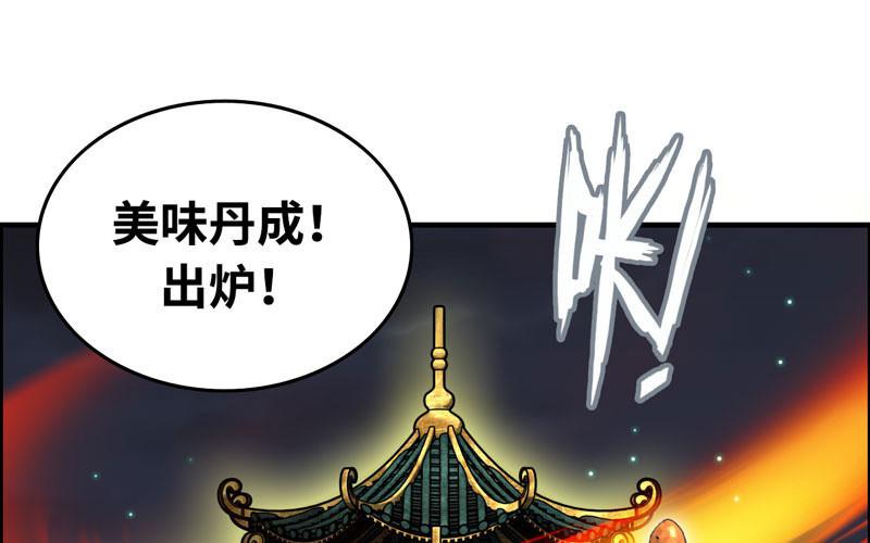 一百一十(1/2)-第114话