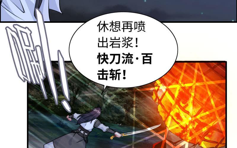 一百一十(1/2)-第114话