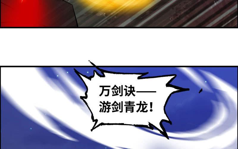 一百一十(1/2)-第114话