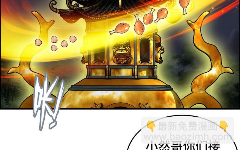 一百一十(1/2)-第114话